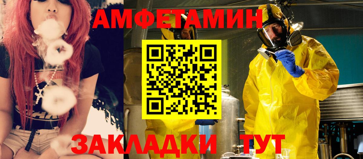Амфетамин Premium Похвистнево