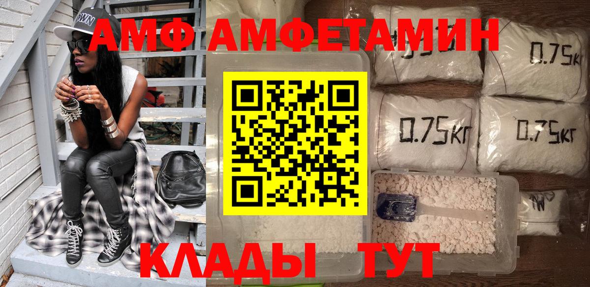 АМФЕТАМИН  Вход с VPN  Похвистнево  Amphetamine VHQ 