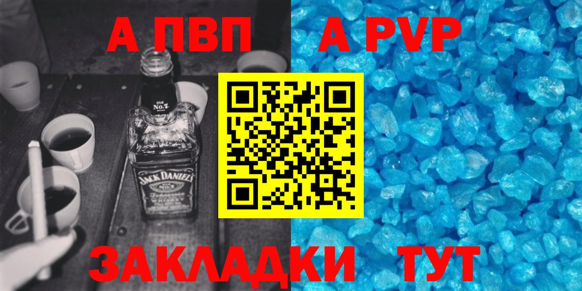 Alpha-PVP Crystall Похвистнево