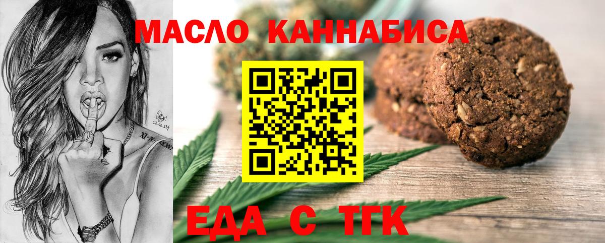Похвистнево  Canna-Cookies конопля  Вход с VPN 