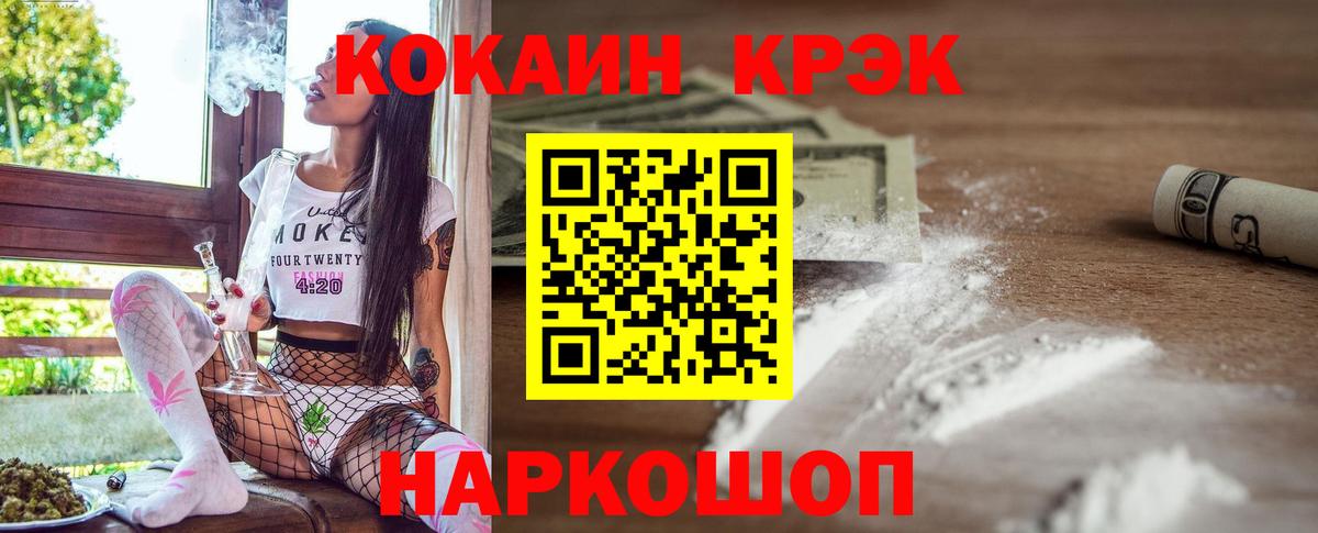 COCAIN Эквадор Похвистнево