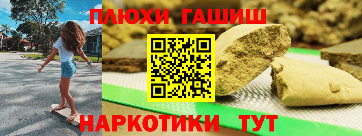 Похвистнево  Гашиш Premium  Вход с VPN  ГАШ VHQ 