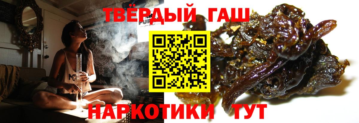 ГАШИШ убойный Похвистнево