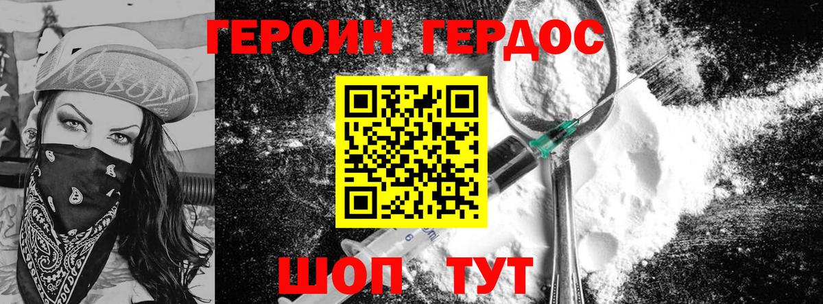 Героин белый Похвистнево