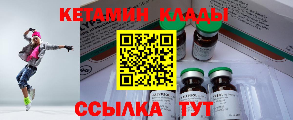 КЕТАМИН ketamine  Вход с VPN  КЕТАМИН VHQ  Похвистнево 