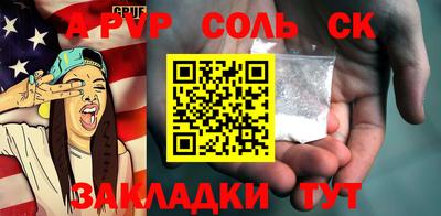 спиды Сланцы