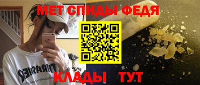 спиды Сланцы