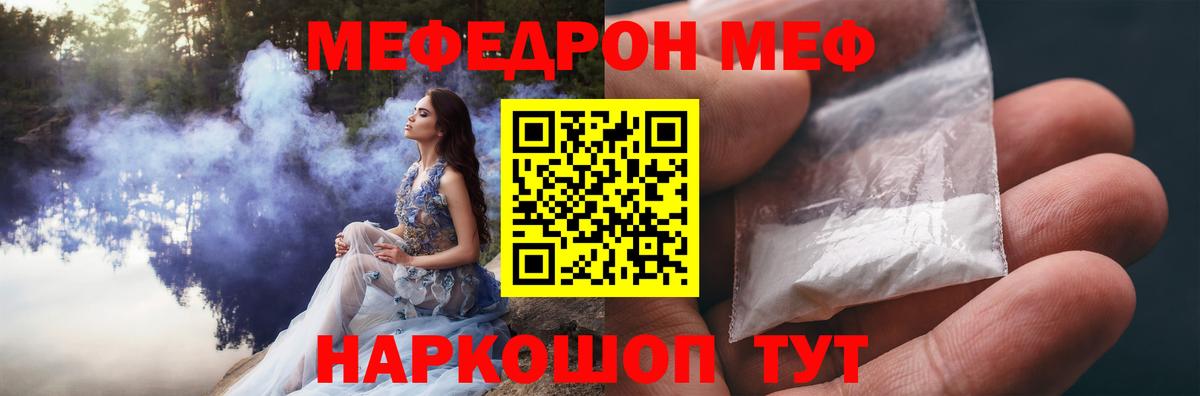 Похвистнево  Мефедрон мяу мяу  Мефедрон  Вход с VPN  МЕФ VHQ 