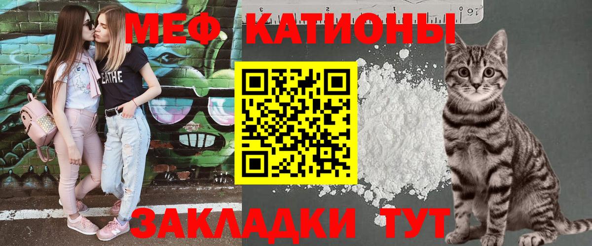 МЕФ кристаллы Похвистнево