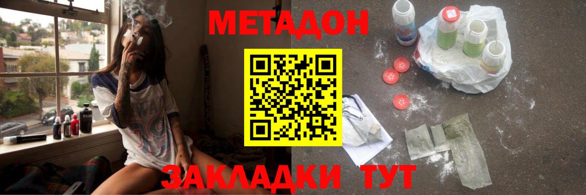 гидра маркетплейс  Вход с VPN  Похвистнево  МЕТАДОН белоснежный 