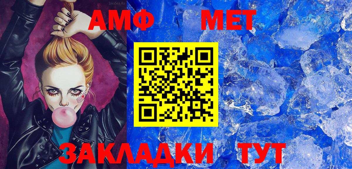 Первитин винт Похвистнево