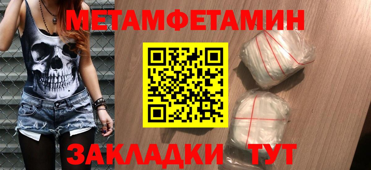 Похвистнево  МЕТАМФЕТАМИН витя  Вход с VPN 