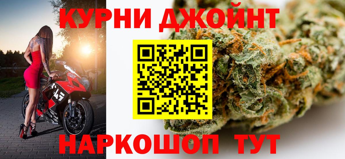 Бошки Шишки план  Каннабис план  Марихуана планчик  Вход с VPN  Похвистнево 